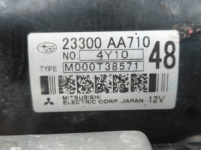 Стартер CROSSTREK 12-17 2014 FB20X e-Boxer