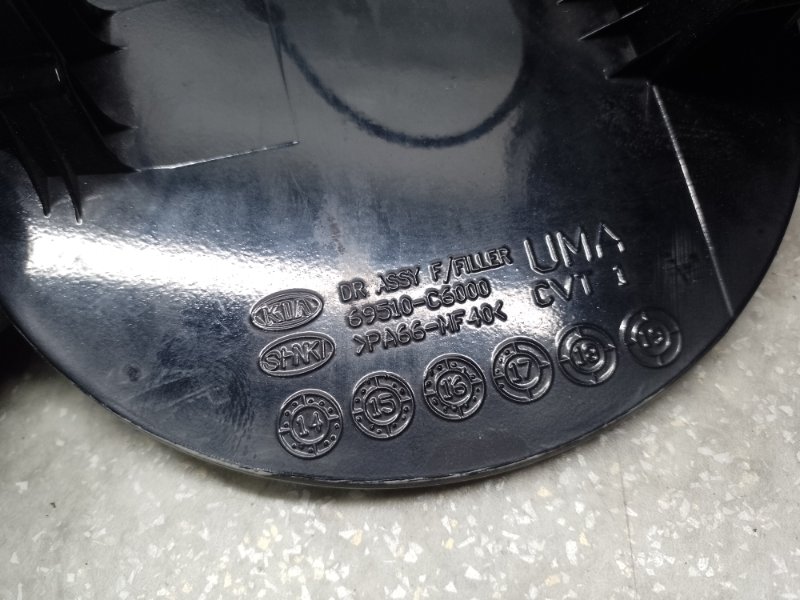 Лючок топливного бака SORENTO UM 14- 2017 2.4 G4KJ