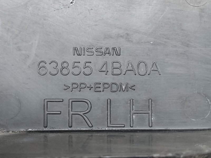 Брызговик передний левый NISSAN X-TRAIL/ROGUE T32 13-20 2.5 QR25DE