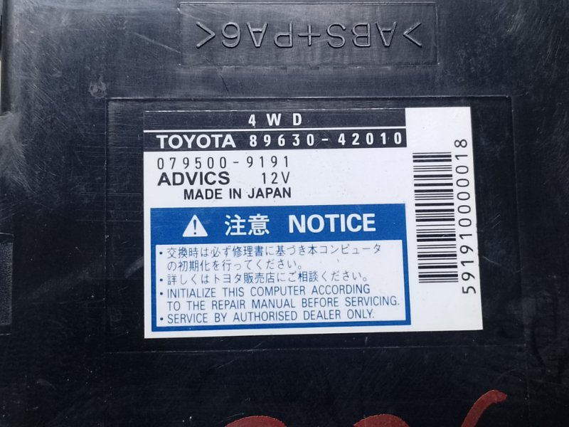 Блок управления раздаточной коробкой RAV4 05-12 2006 2.4 2AZFE