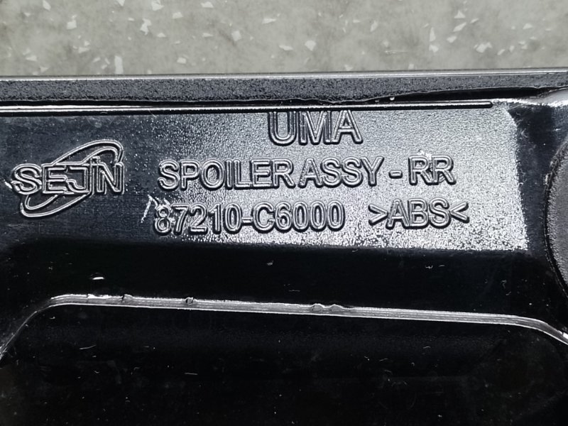 Спойлер крышки багажника SORENTO UM 14- 2017 2.4 G4KJ