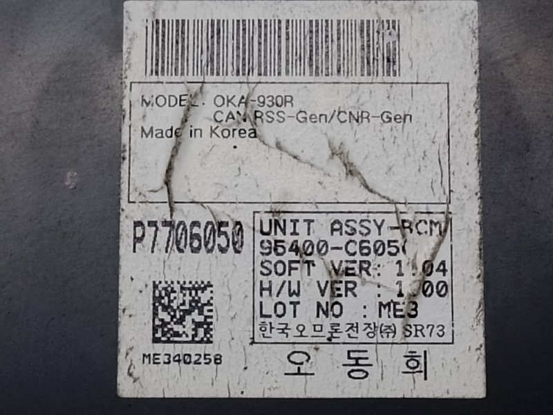 Блок комфорта SORENTO UM 14- 2017 2.4 G4KJ