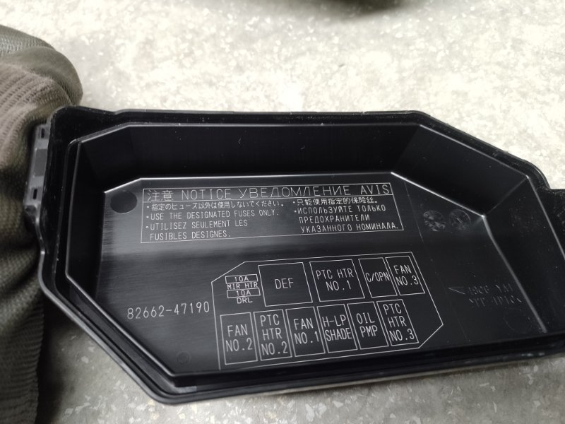 Реле PRIUS 16- 2017 1.8 2ZRFXE