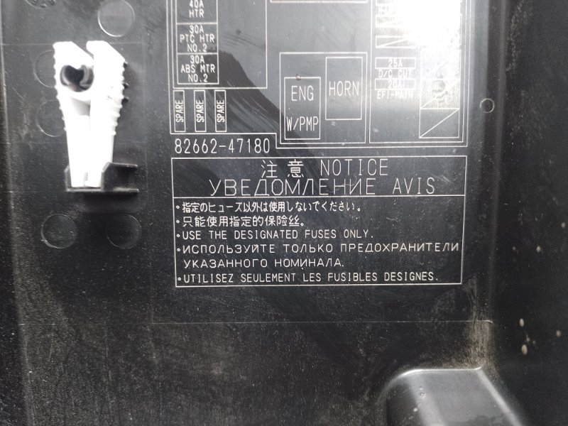 Крышка блока предохранителей TOYOTA PRIUS 16- 1.8 2ZRFXE