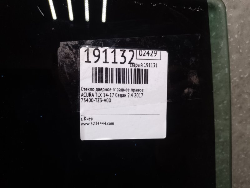 Стекло двери заднее правое TLX 14-17 2017 Седан 2.4