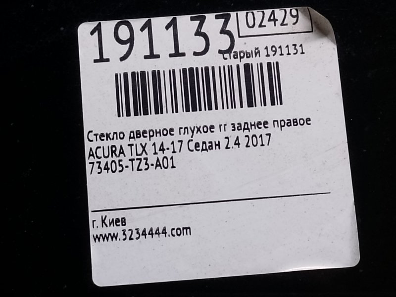 Стекло двери глухое заднее правое TLX 14-17 2017 Седан 2.4