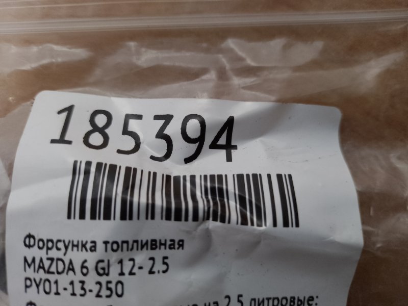 Форсунка топливная 6 GJ 12- 2.5