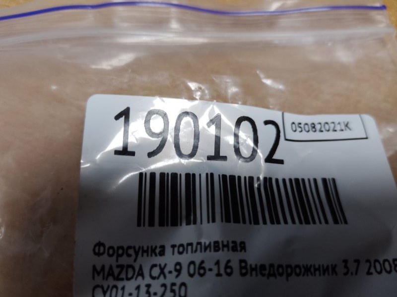 Форсунка топливная CX-9 06-16 2008 Внедорожник 3.7