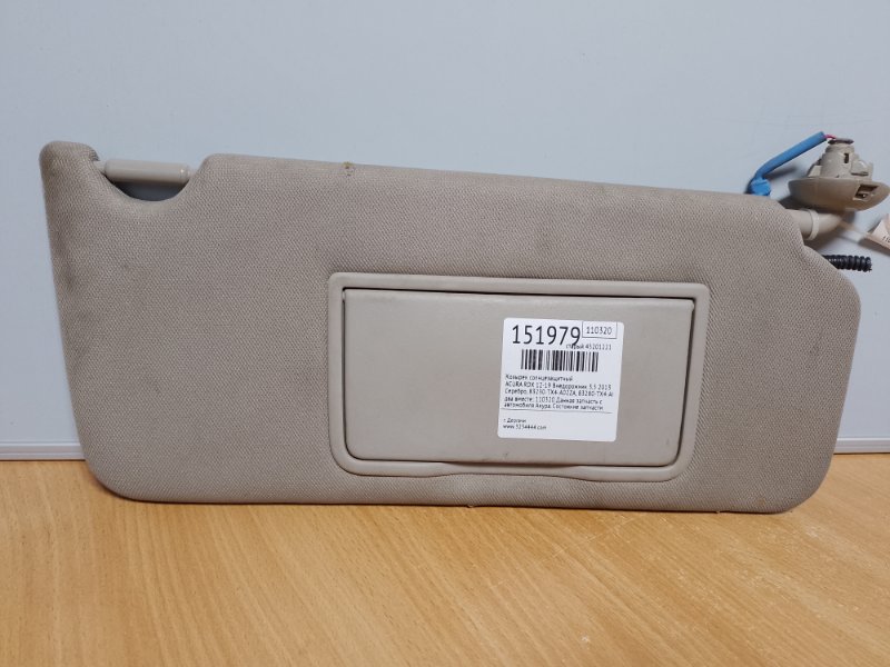 Козырек солнцезащитный RDX 12-19 2013 Внедорожник 3.5 Козырек солнцезащитный RDX 12-19 2013 Внедорожник 3.5