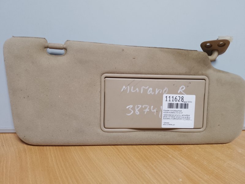 Козырек солнцезащитный NISSAN MURANO Z50 02-07 Б/У
