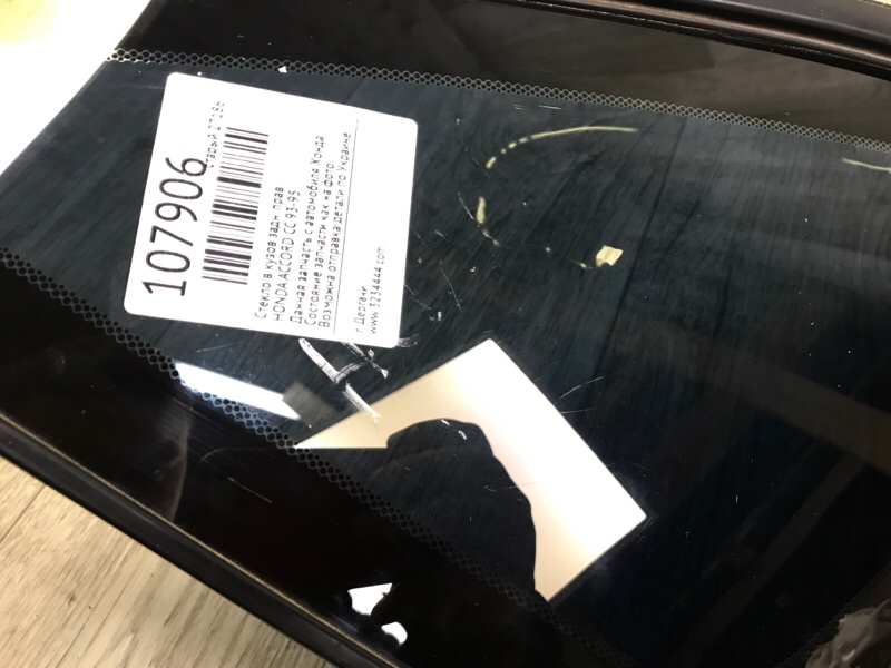 Стекло в кузов заднее левое ACCORD CC 93-95 Стекло в кузов заднее левое ACCORD CC 93-95