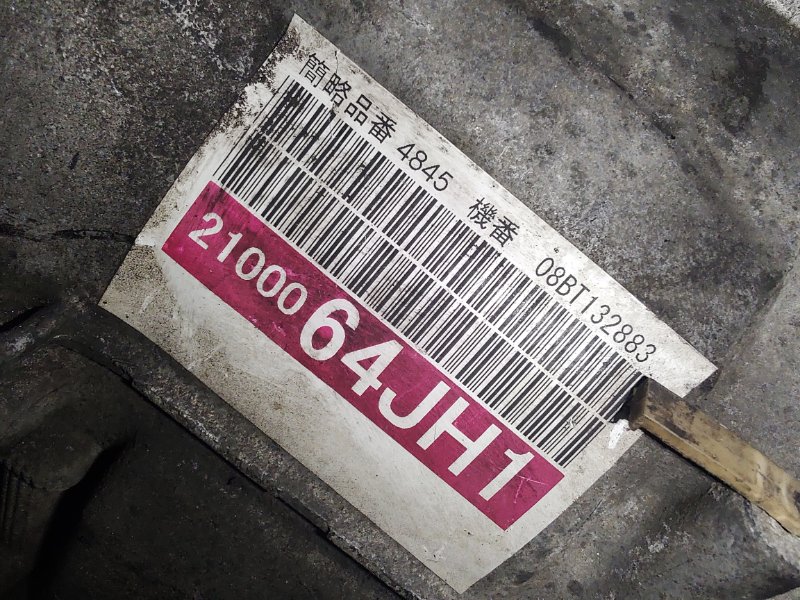 АКПП GRAND VITARA 05-15 2008 2.7 H27A