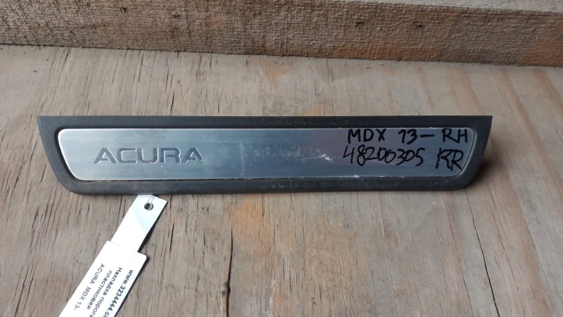 Накладка порога внутрення задняя ACURA MDX (YD3) 13-21 YD3 84212-TZ5-A00ZB Б/У