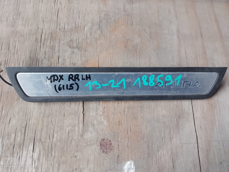 Накладка порога внутрення задняя ACURA MDX (YD3) 13-21 YD3 84212-TZ5-A00ZB Б/У