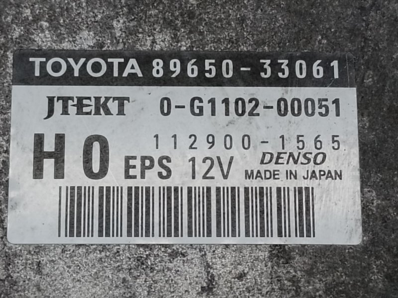 Блок управления электроусилителем руля CAMRY 40 06-11 2009 2.4 2AZFXE
