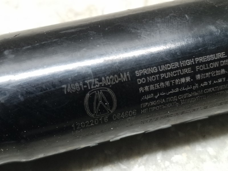 Амортизатор крышки багажника правый MDX (YD3) 13-21 2016 3.5 J35Y5 Амортизатор крышки багажника правый MDX (YD3) 13-21 2016 3.5 J35Y5