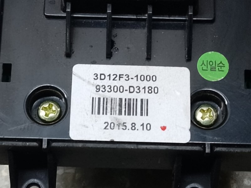 Блок кнопок консоли HYUNDAI TUCSON TL 15-20 G4FJ 1.6