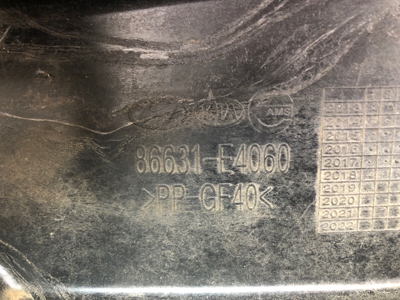 Усилитель заднего бампера SOUL PS 13-19 2017 ELECTRIC Усилитель заднего бампера SOUL PS 13-19 2017 ELECTRIC