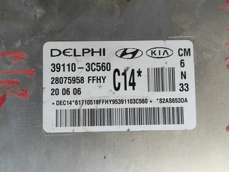 Блок управления двигателем SANTA FE (CM) 05-12 Блок управления двигателем SANTA FE (CM) 05-12