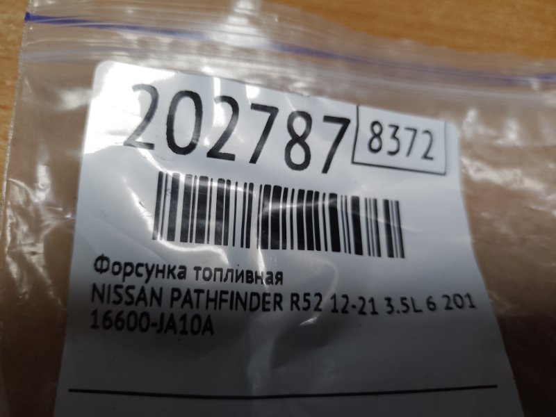Форсунка топливная PATHFINDER R52 12-21 2014 3.5L 6