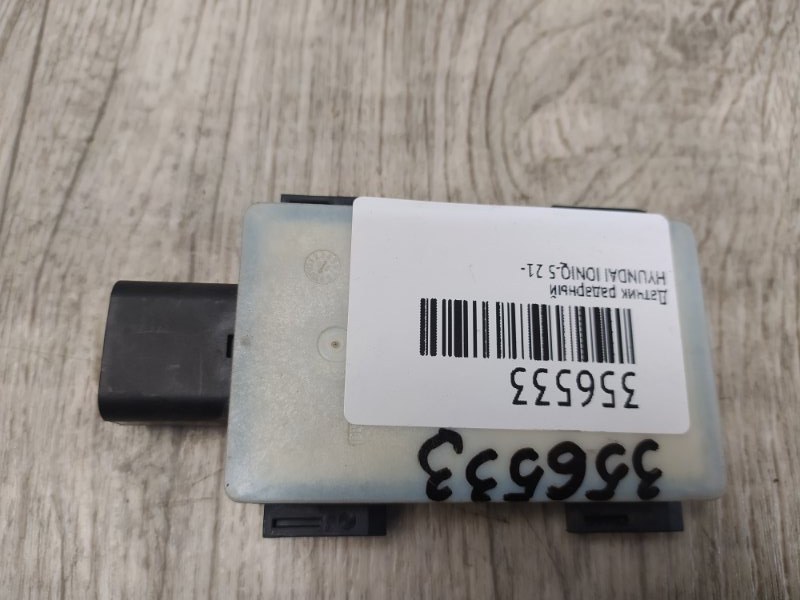 Датчик слепых зон передний левый IONIQ 5 21- Датчик слепых зон передний левый IONIQ 5 21-