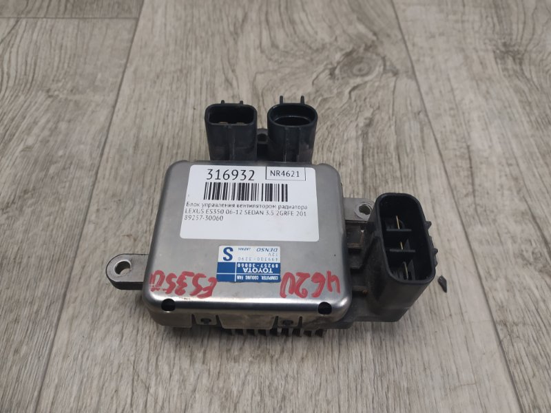 Блок управления вентилятором радиатора LEXUS ES350 06-12 2011 SEDAN 3.5 2GR-FE 8925730060 Б/У