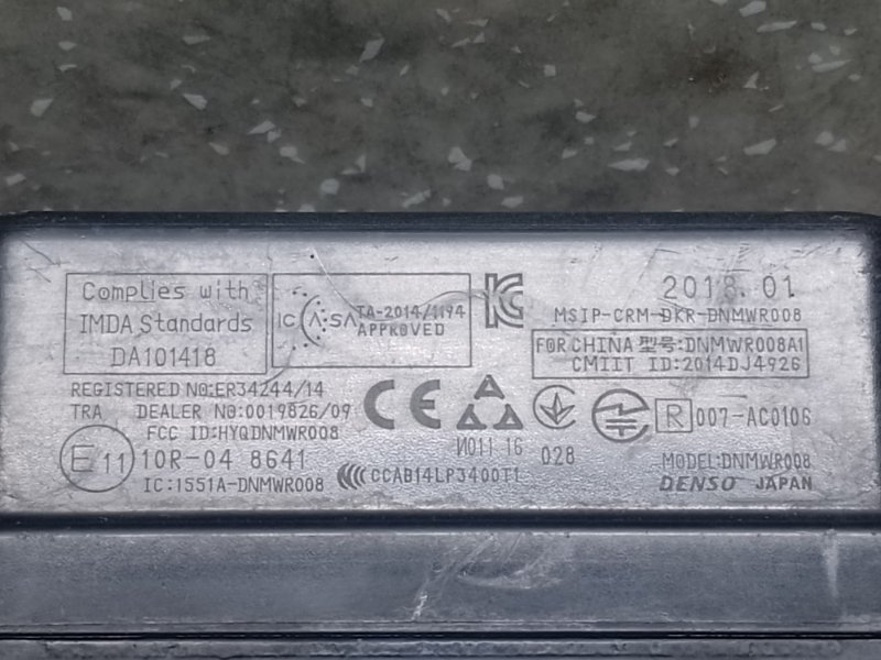 Датчик радарный передний NX 14-21