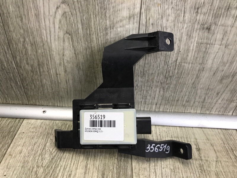 Запчасть датчик слепых зон передний правый HYUNDAI IONIQ 5 21- 99130-GI100 Б/У Датчик слепых зон передний правый HYUNDAI IONIQ 5 21- 99130-GI100 Б/У