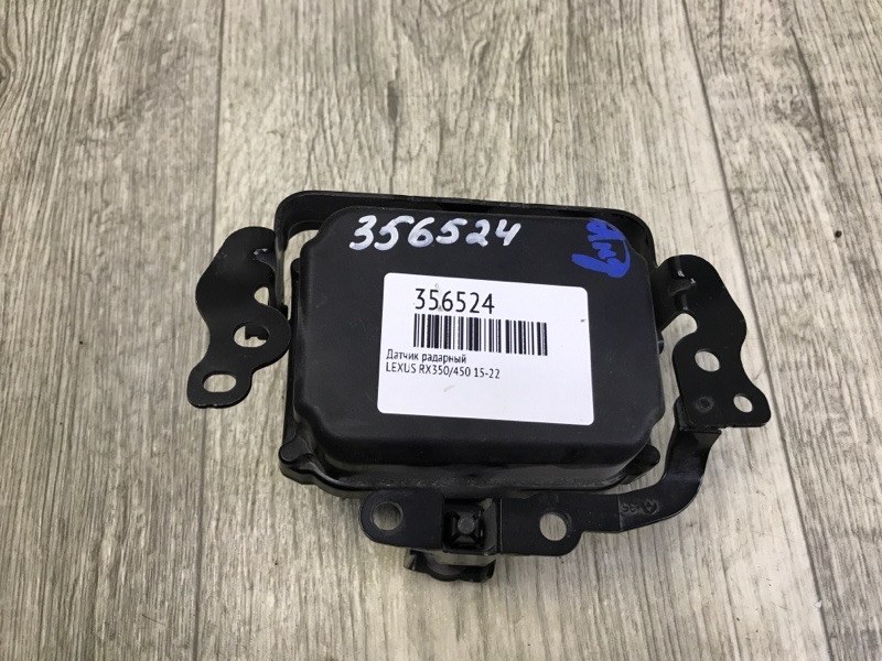 Запчасть датчик радарный LEXUS RX350/450 15-22 88210-47080 Б/У Датчик радарный LEXUS RX350/450 15-22 88210-47080 Б/У