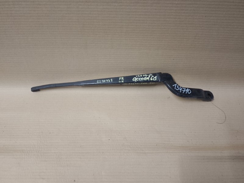 Запчасть поводок стеклоочистителя передний HONDA ACCORD USA 07-12 76600-TA0-A01 Б/У Поводок стеклоочистителя передний HONDA ACCORD USA 07-12 76600-TA0-A01 Б/У