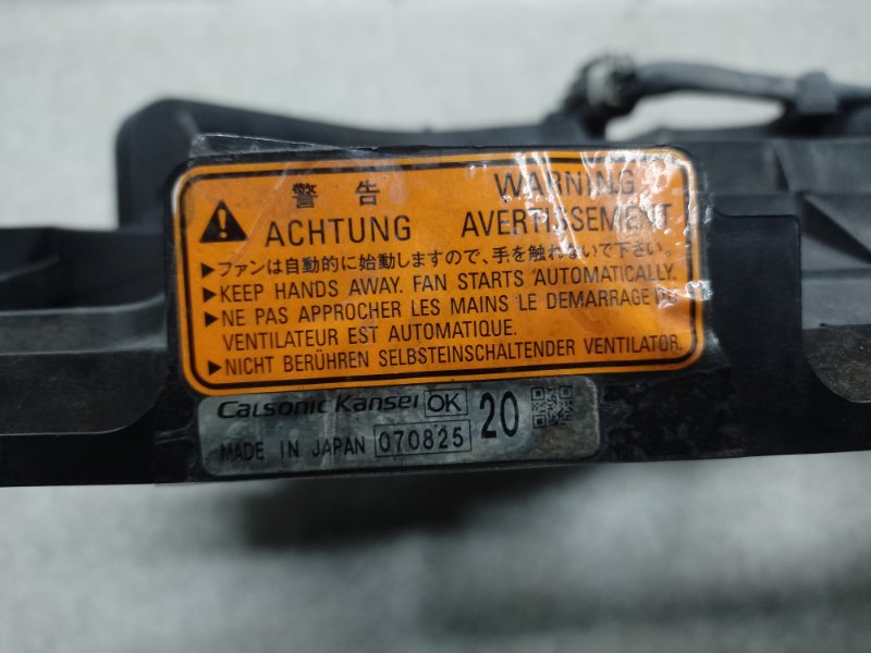 Диффузор вентилятора основного радиатора MITSUBISHI OUTLANDER XL 05-13 3.0 6B31 Диффузор вентилятора основного радиатора MITSUBISHI OUTLANDER XL 05-13 3.0 6B31