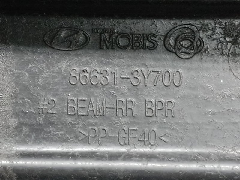 Усилитель заднего бампера ELANTRA MD 10-15 2015 1.8 G4NB