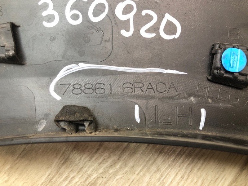 Накладка крыла (расширитель арки) задняя левая X-TRAIL/ROGUE T33 20- 2021 2.5 PR25DD Накладка крыла (расширитель арки) задняя левая X-TRAIL/ROGUE T33 20- 2021 2.5 PR25DD