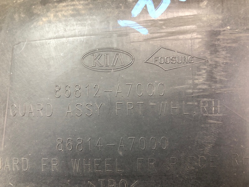 Подкрылок передний правый FORTE YD 12- 2013 2.0 G4NC Подкрылок передний правый FORTE YD 12- 2013 2.0 G4NC