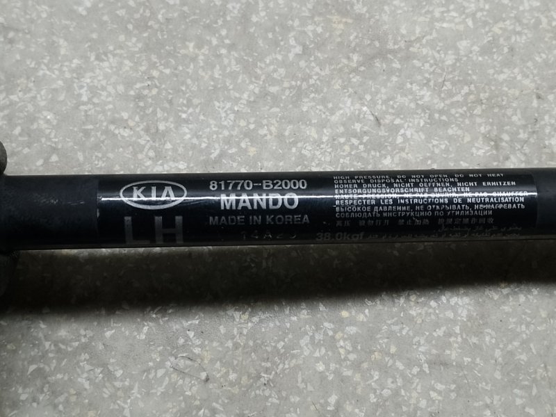 Амортизатор крышки багажника левый SOUL PS 13-19 2014 2.0 G4NC