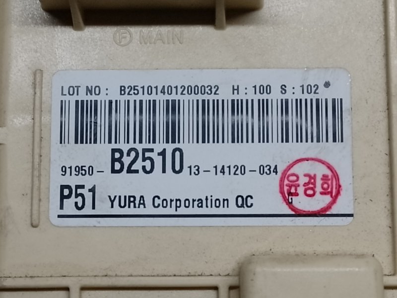 Блок предохранителей салон KIA SOUL PS 13-19 2.0 G4NC