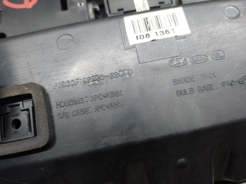 Плафон салона передний SOUL PS 13-19 2014 2.0 G4NC Плафон салона передний SOUL PS 13-19 2014 2.0 G4NC