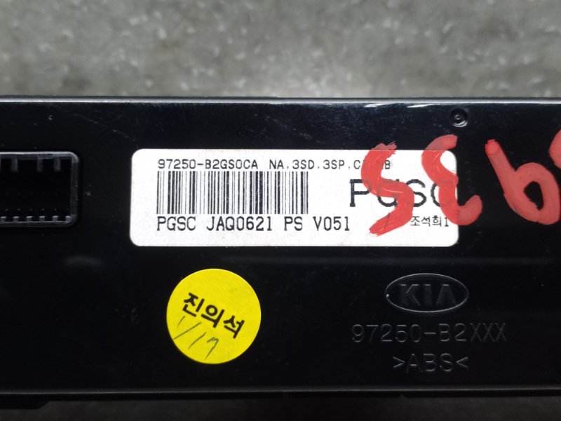 Блок управления печкой SOUL PS 13-19 2014 2.0 G4NC