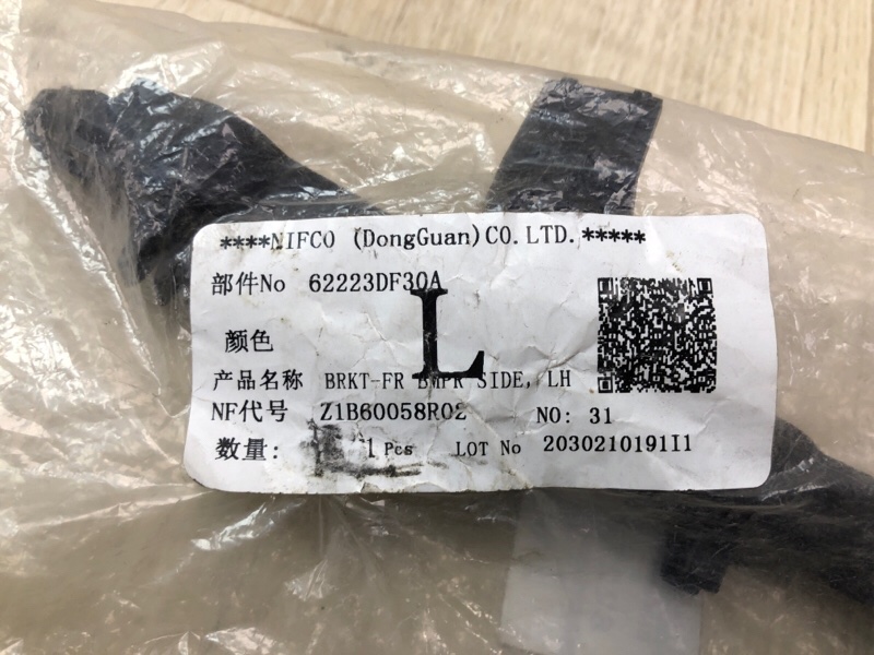 Кронштейн переднего бампера левый QASHQAI/ROGUE SPORT 14-