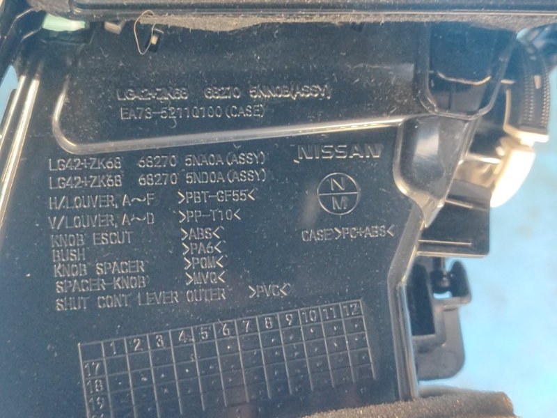 Дефлектор воздушный передний QX50 18- 2023 2.0 KR20DDET Дефлектор воздушный передний QX50 18- 2023 2.0 KR20DDET