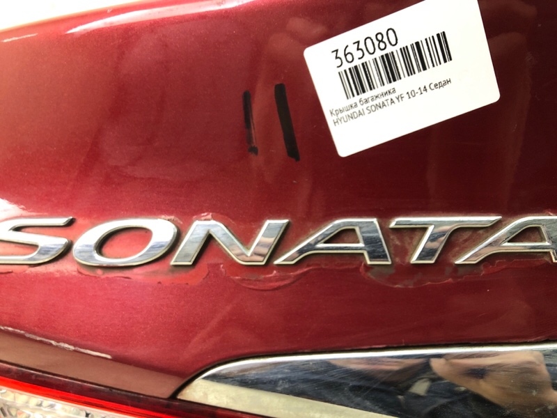 Крышка багажника SONATA YF 10-14 Седан Крышка багажника SONATA YF 10-14 Седан