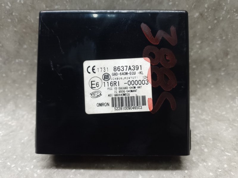 Запчасть блок управления центральным замком MITSUBISHI OUTLANDER XL 05-13 2009 3.0 6B31 8637A391 Б/У Блок управления центральным замком MITSUBISHI OUTLANDER XL 05-13 2009 3.0 6B31 8637A391 Б/У