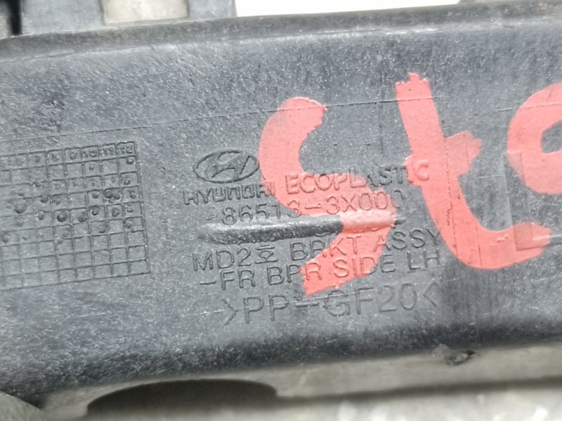 Кронштейн переднего бампера левый HYUNDAI ELANTRA MD 10-15 1.8 G4NB Кронштейн переднего бампера левый HYUNDAI ELANTRA MD 10-15 1.8 G4NB