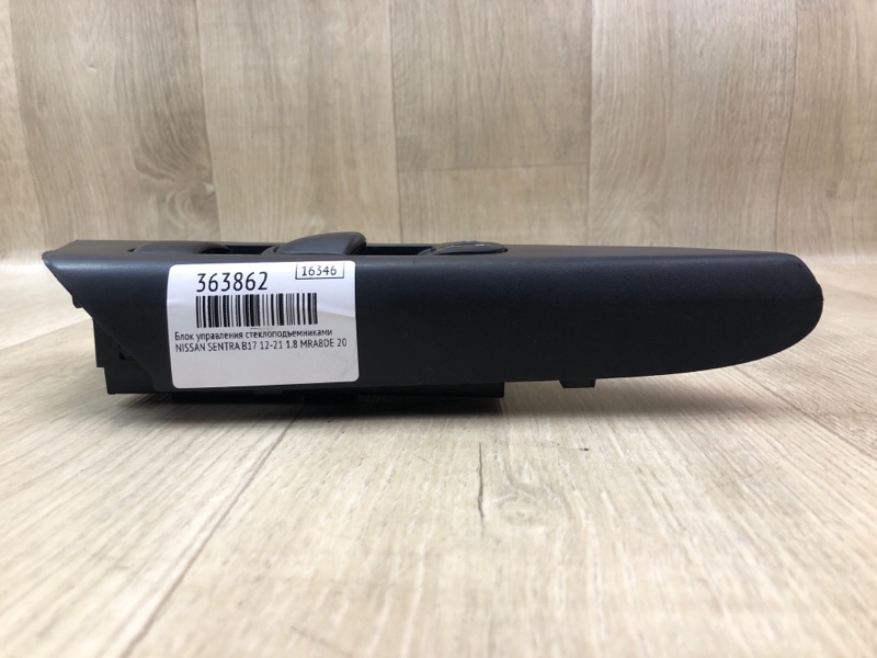 Блок управления стеклоподъемниками SENTRA B17 12-21 2014 1.8 MRA8DE Блок управления стеклоподъемниками SENTRA B17 12-21 2014 1.8 MRA8DE