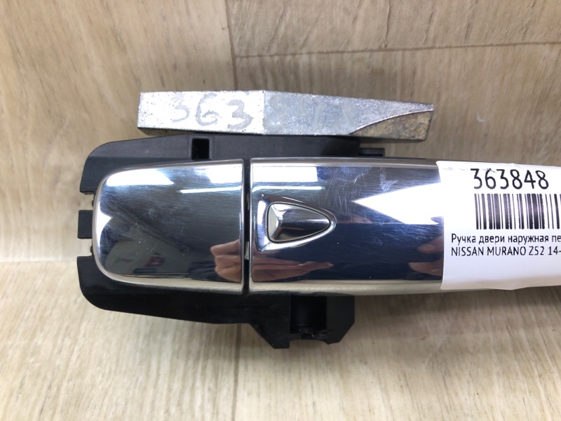Ручка двери наружная передняя правая NISSAN MURANO Z52 14- 3.5 VQ35DE Ручка двери наружная передняя правая NISSAN MURANO Z52 14- 3.5 VQ35DE