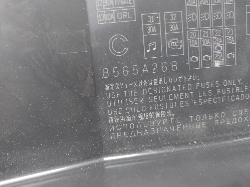 Блок предохранителей моторный отсек ASX / OUTLANDER SPORT 10-21 2.0 4B11 Блок предохранителей моторный отсек ASX / OUTLANDER SPORT 10-21 2.0 4B11