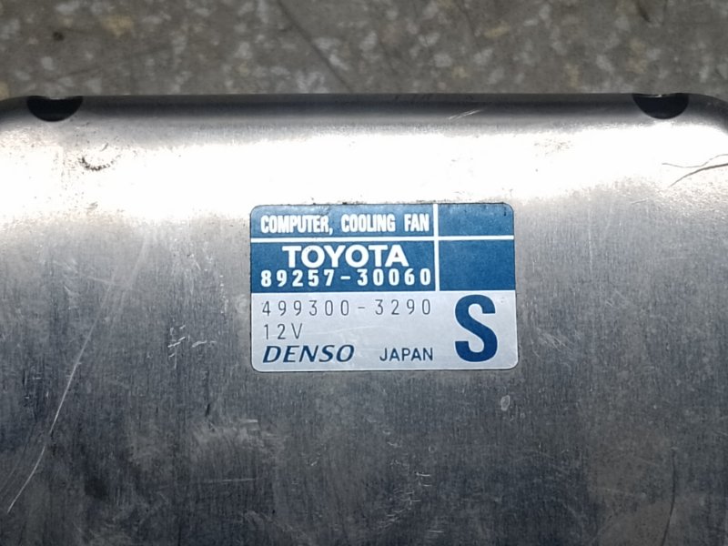 Блок управления вентилятором радиатора LEXUS ES350 06-12 3.5 2GR-FE Блок управления вентилятором радиатора LEXUS ES350 06-12 3.5 2GR-FE