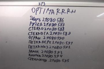 Стекло двери заднее правое OPTIMA TF 11-16
