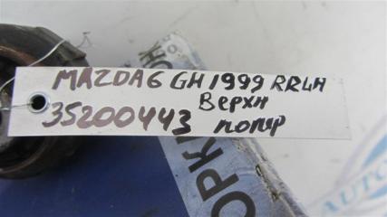 Рычаг задней подвески поперечный верхний задний левый 6 GH 07-12 2012 Седан 2.5