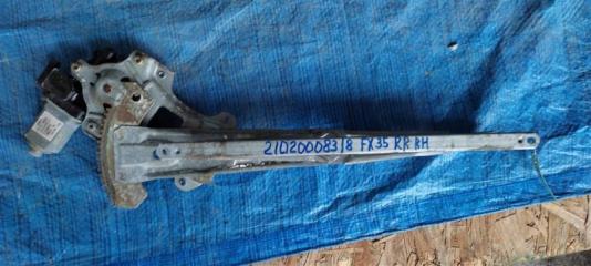 Стеклоподъемник задний правый FX S50 03-08 2004 Внедорожник 3.5